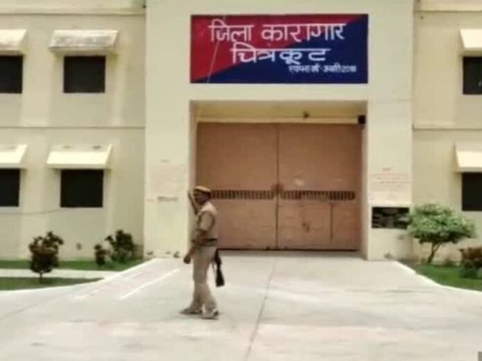 Chitrakoot jail Chitrakoot jail