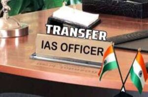 transfer IAS officers