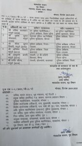 MP IPS officers transfer