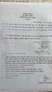 MP police constable exam