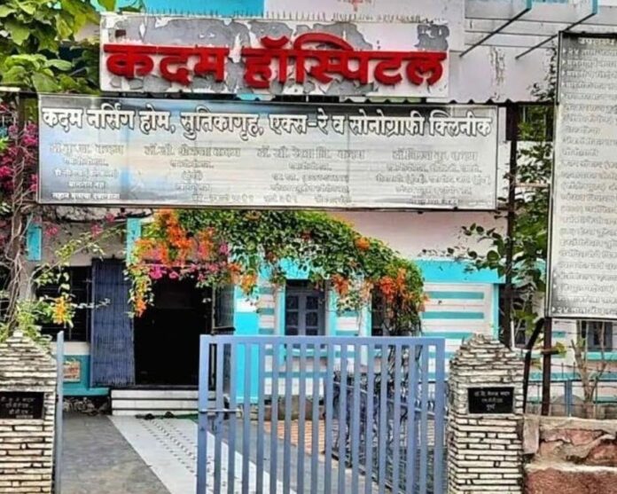 kadam hospital kadam hospital