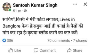 SSP Santosh kumar singh Cyber fraud