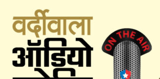 Audio Bulletin: किसान को जबड़े में दबाकर ले गया बाघ, लव जिहाद की आशंका में युवक को पीटा cropped-Audio-Buletin-600X853-2.jpg
