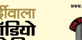 Audio Bulletin: नगर निगम की टीम पर हमला- स्वास्थ्य कर्मचारियों की जानलेवा लापरवाही cropped-Audio-Buletin-853x600-1.png