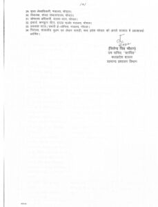 IAS officers transfer