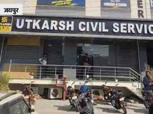 IT raid on utkarsh coaching 